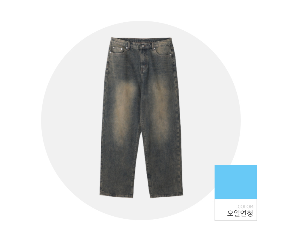 바지 -S98L2