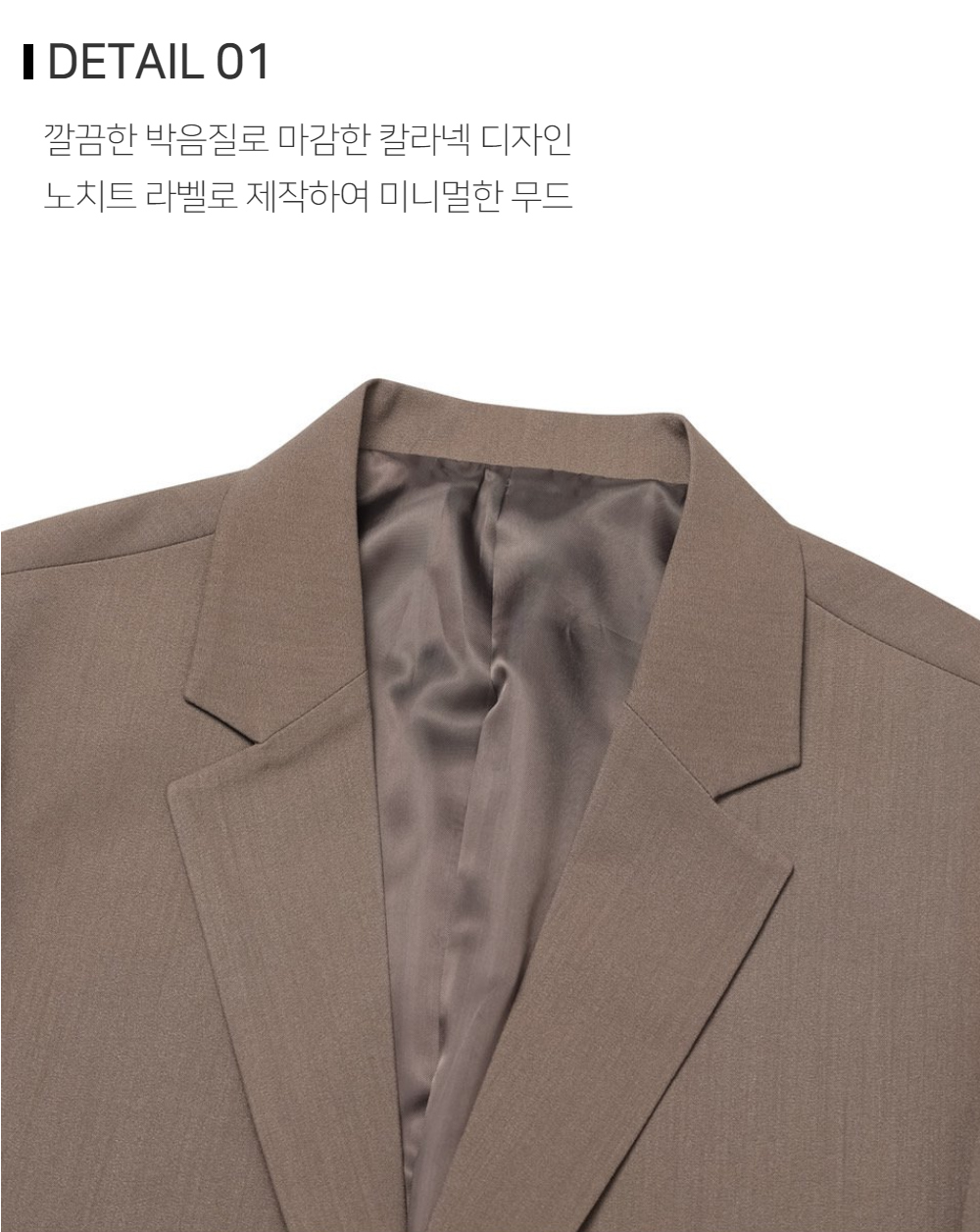 블레이저 오트밀 색상 이미지-S113L1
