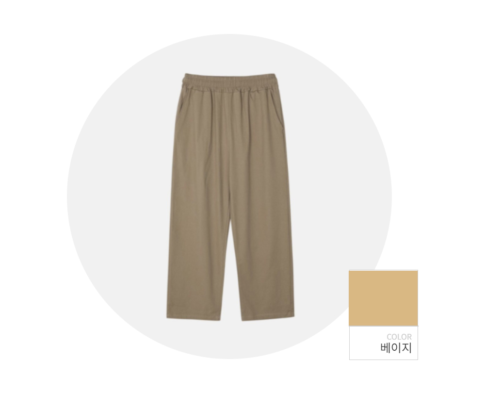 바지 -S98L3