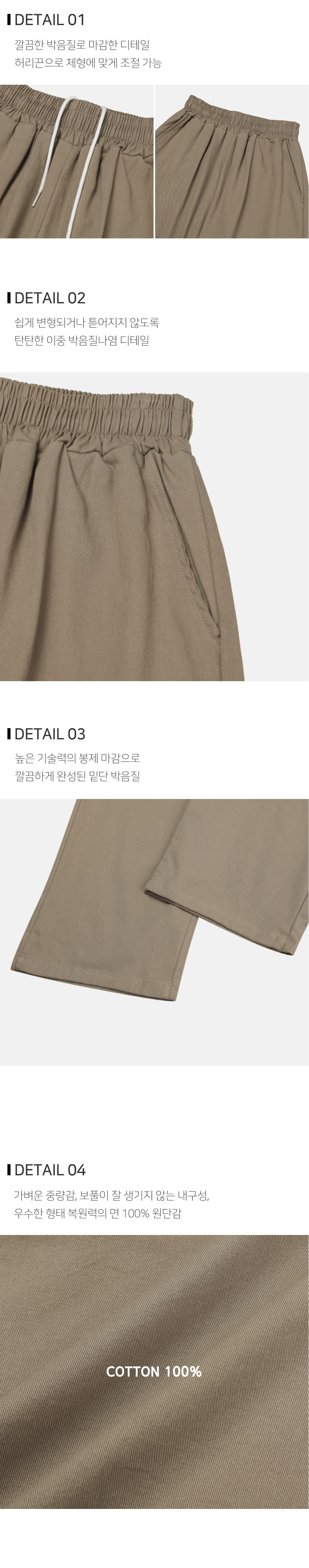 바지 상품상세 이미지-S102L1