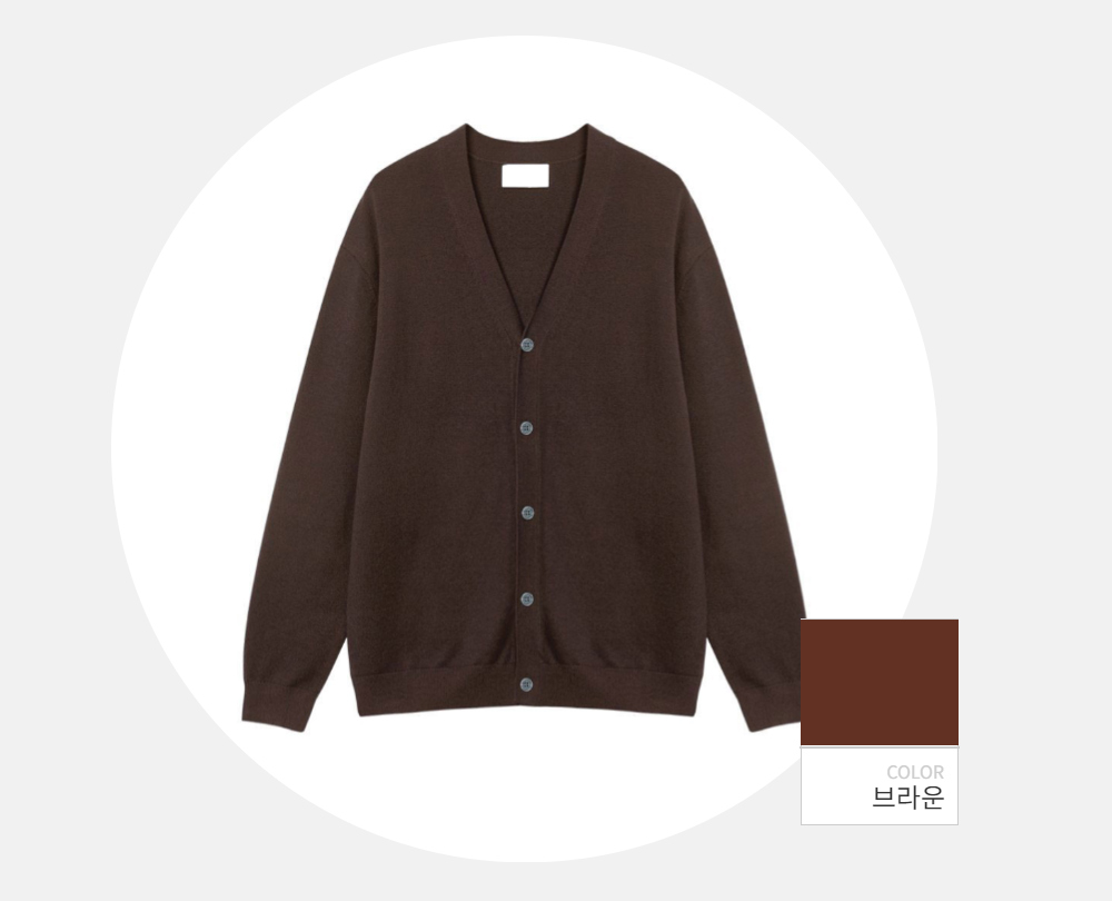 카디건 -S98L2