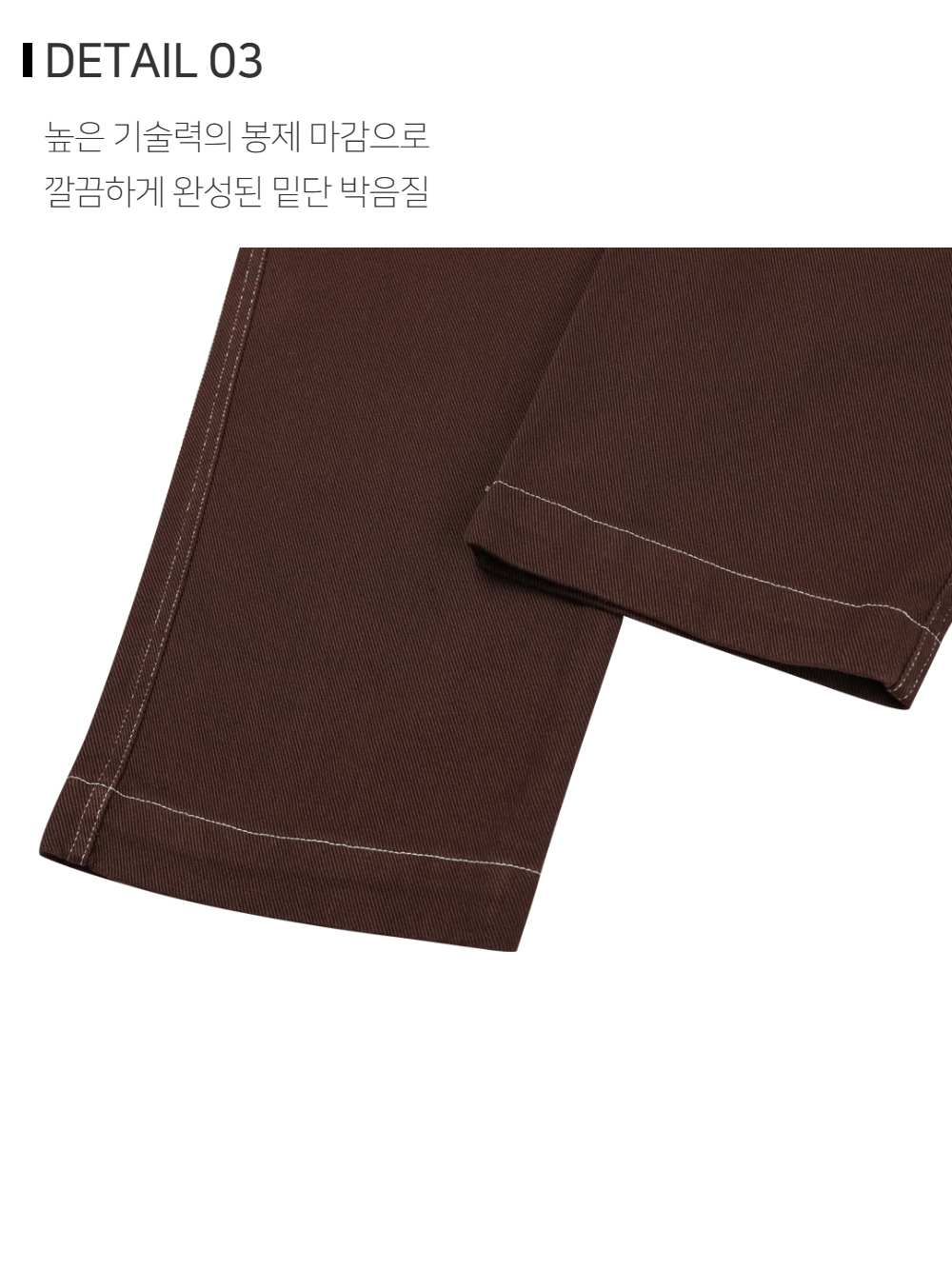 바지 상품상세 이미지-S119L2