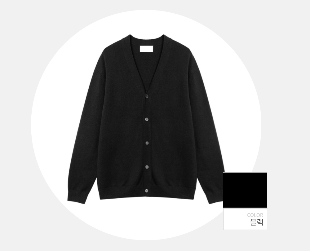 카디건 -S121L2