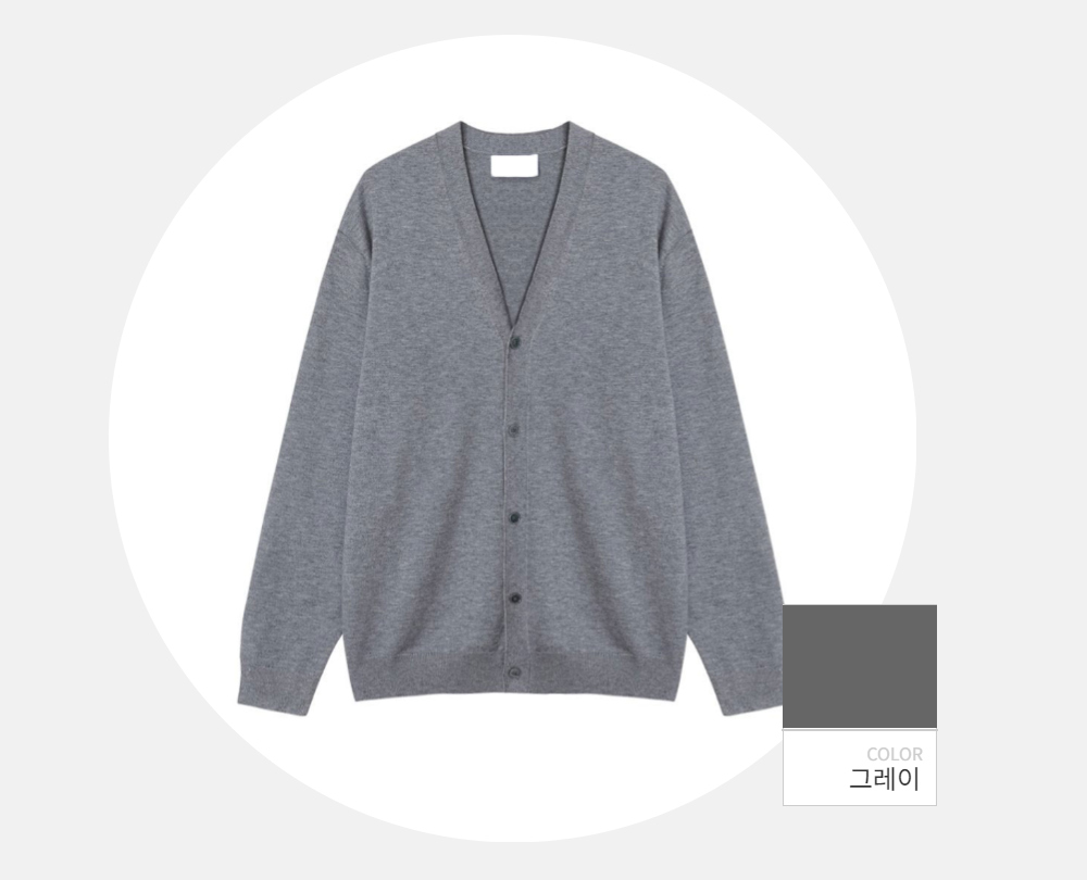 카디건 -S115L1