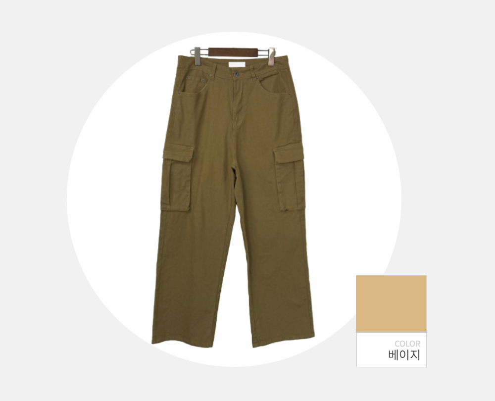 바지 -S132L1