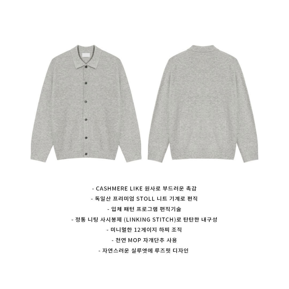 카디건 그레이 색상 이미지-S124L33
