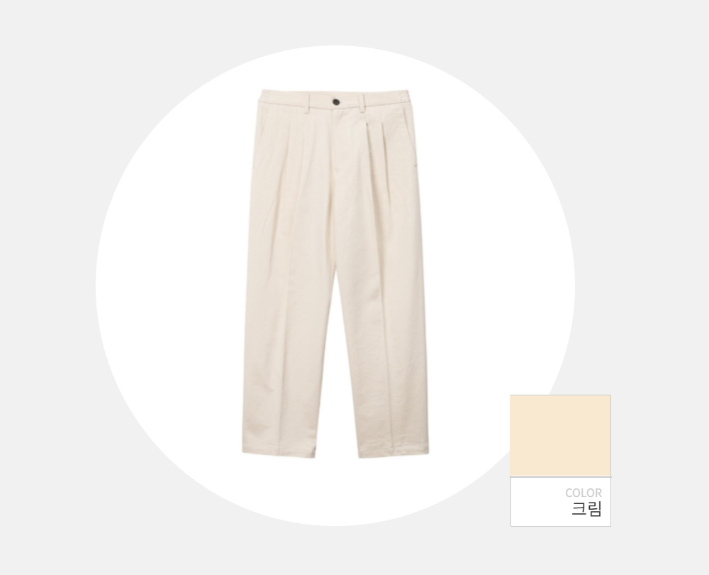 바지 -S137L2