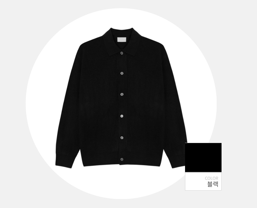 카디건 -S121L2