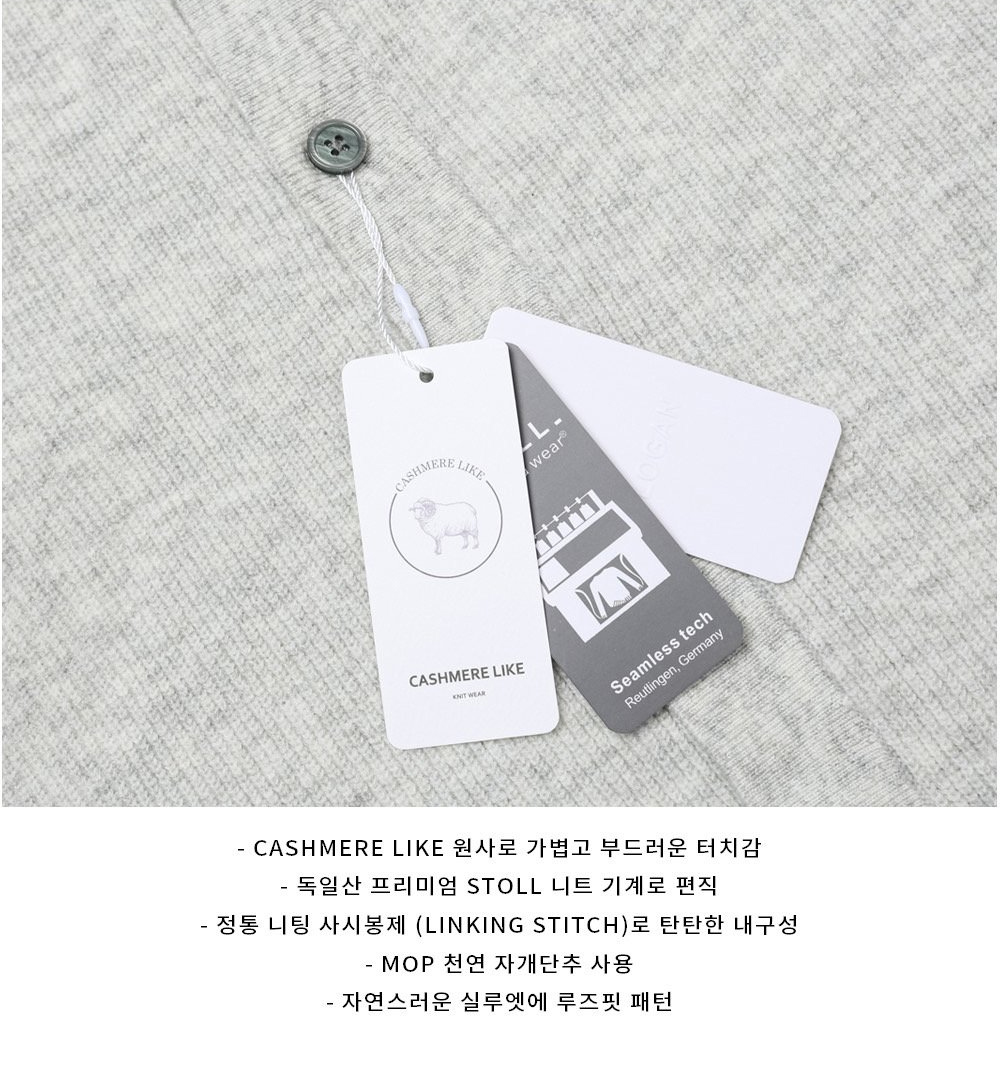 카디건 상품상세 이미지-S124L43