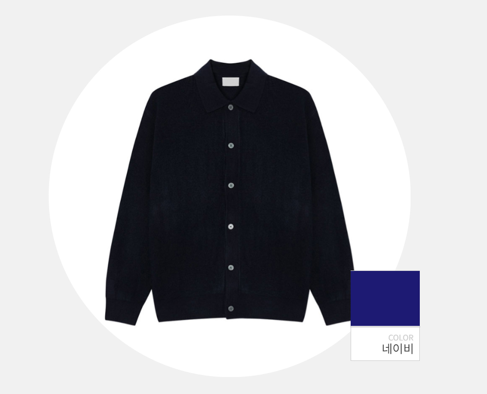 카디건 -S98L2