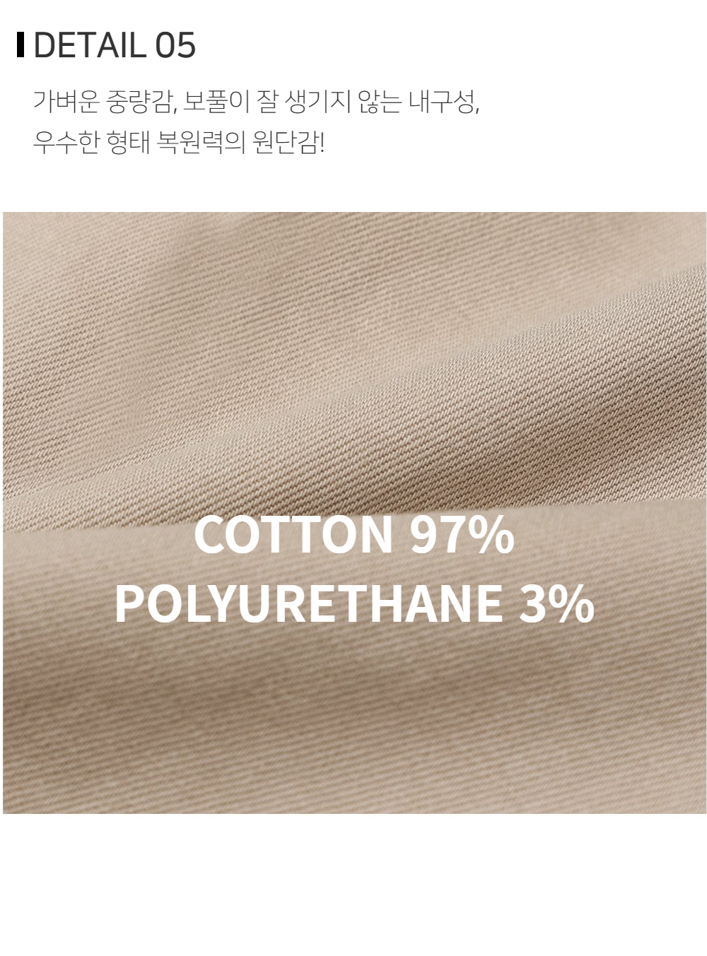 바지 상품상세 이미지-S137L1