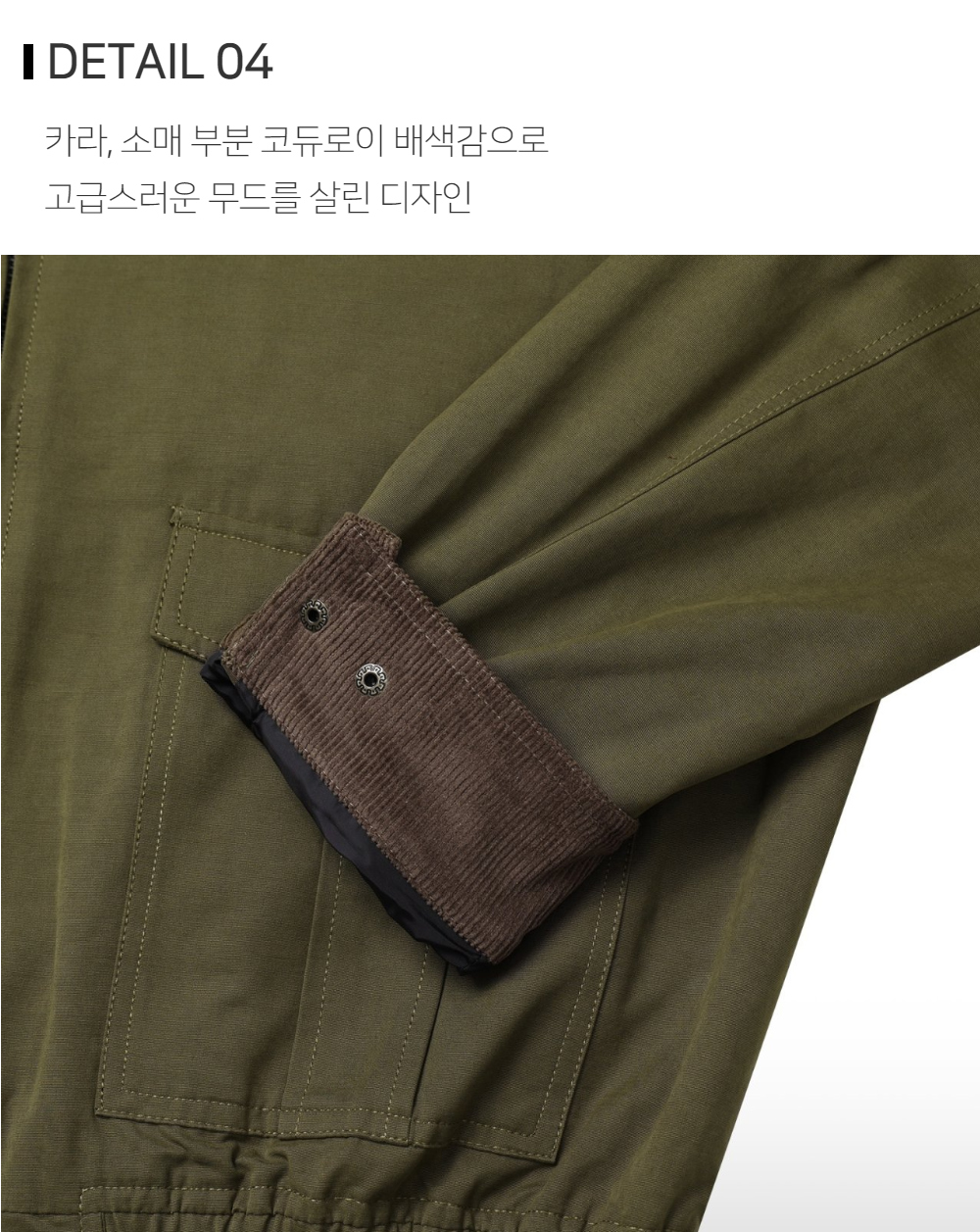 재킷 상품상세 이미지-S121L4