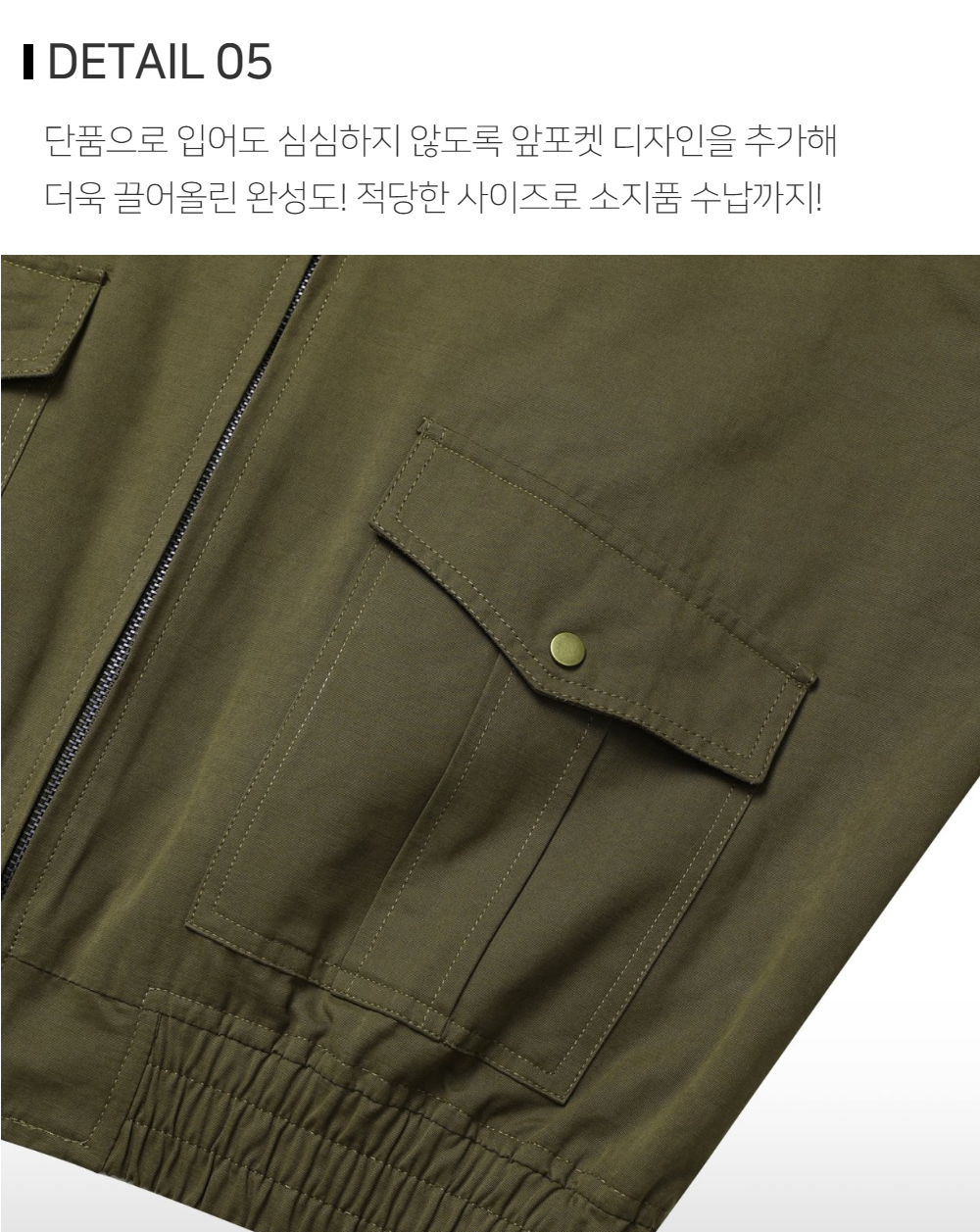 재킷 상품상세 이미지-S121L5