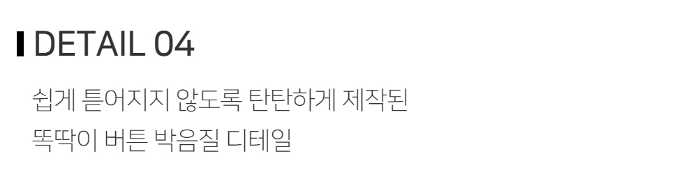 재킷 상품상세 이미지-S121L4