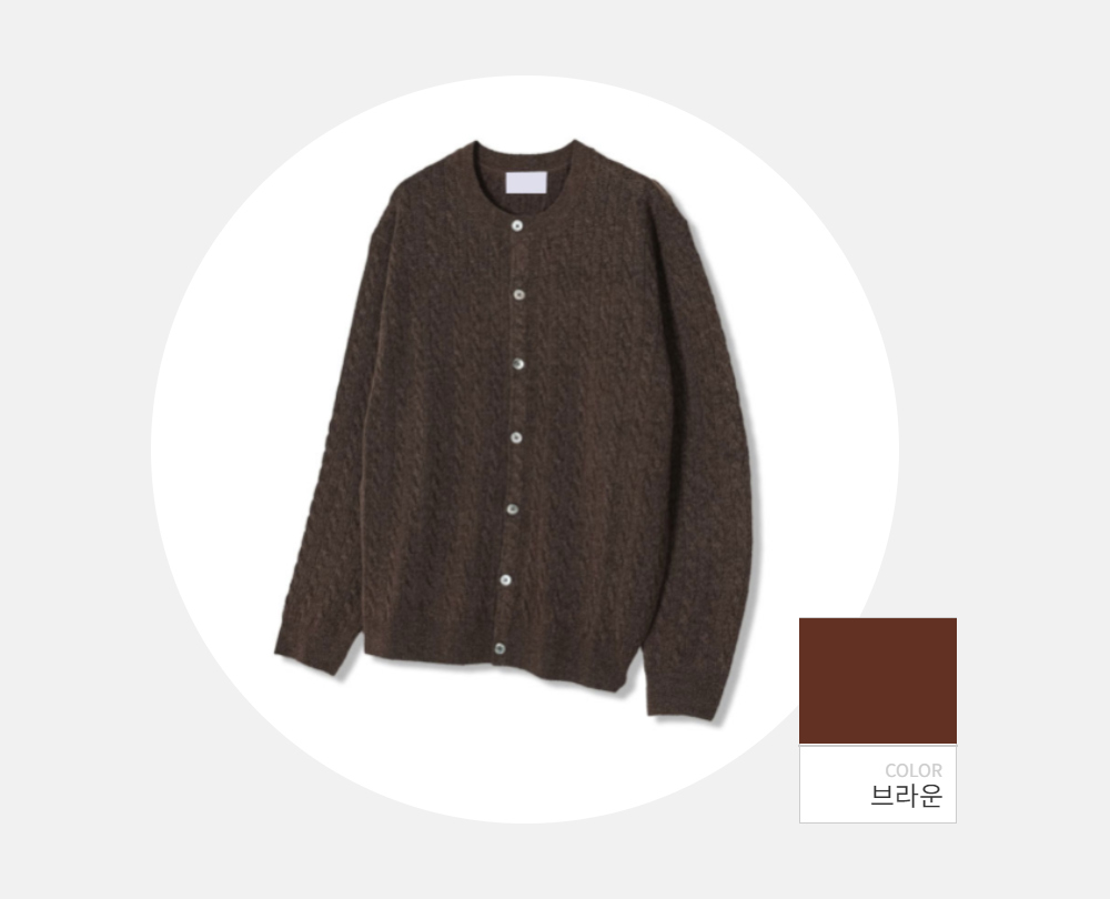 카디건 -S120L1