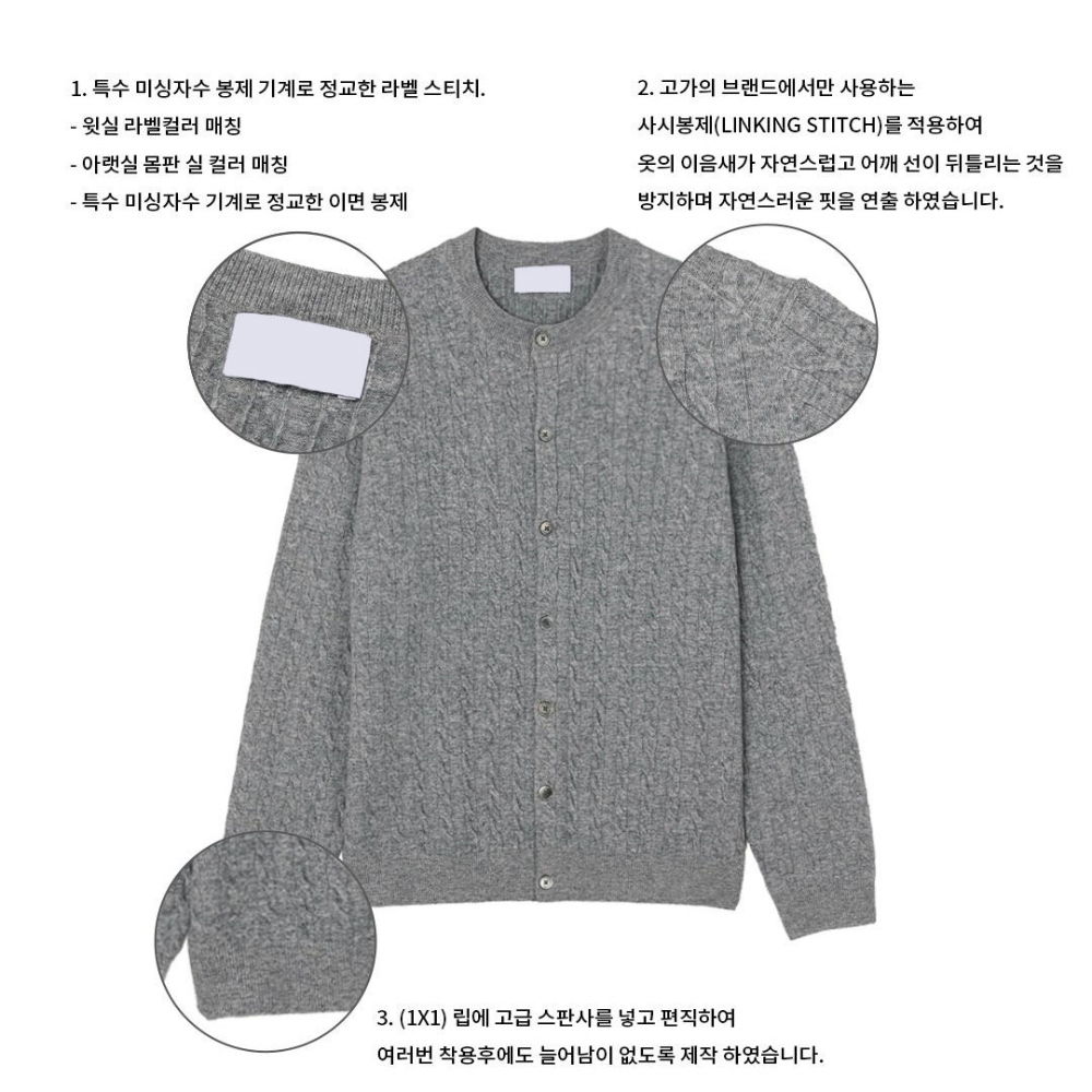 카디건 그레이 색상 이미지-S119L3
