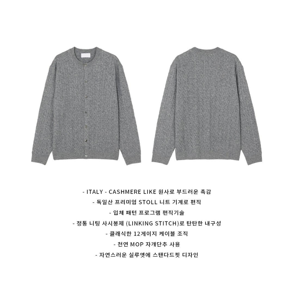 카디건 상품 이미지-S119L4