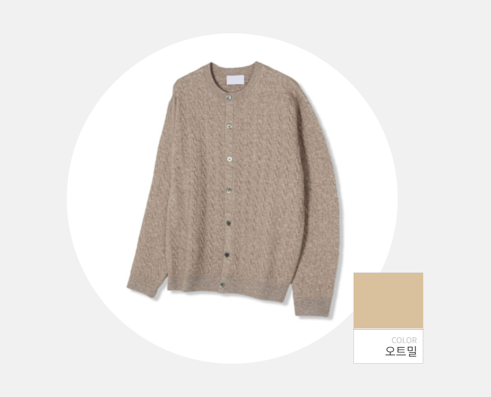 카디건 -S114L26