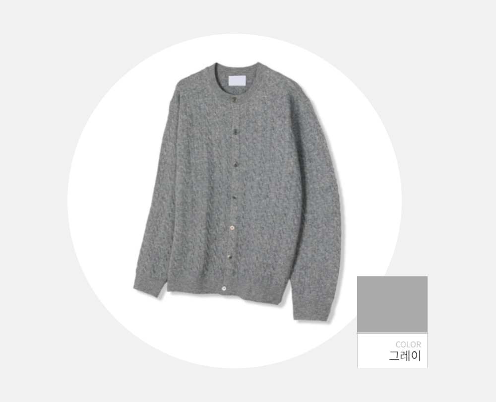 카디건 -S120L2