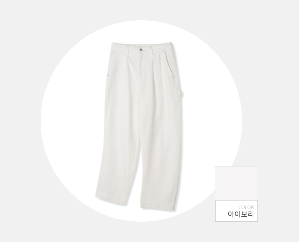 바지 -S130L3