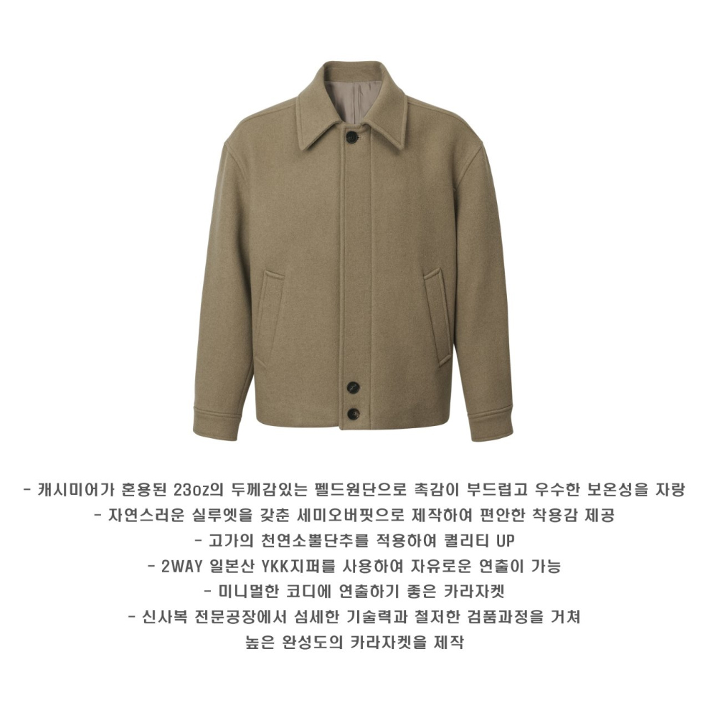 블레이저 오트밀 색상 이미지-S59L65