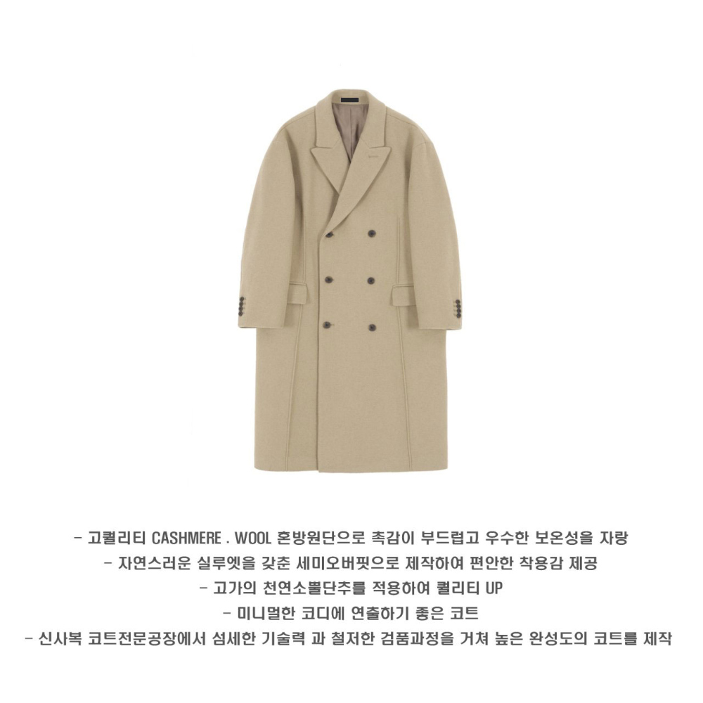 코트 크림 색상 이미지-S62L29
