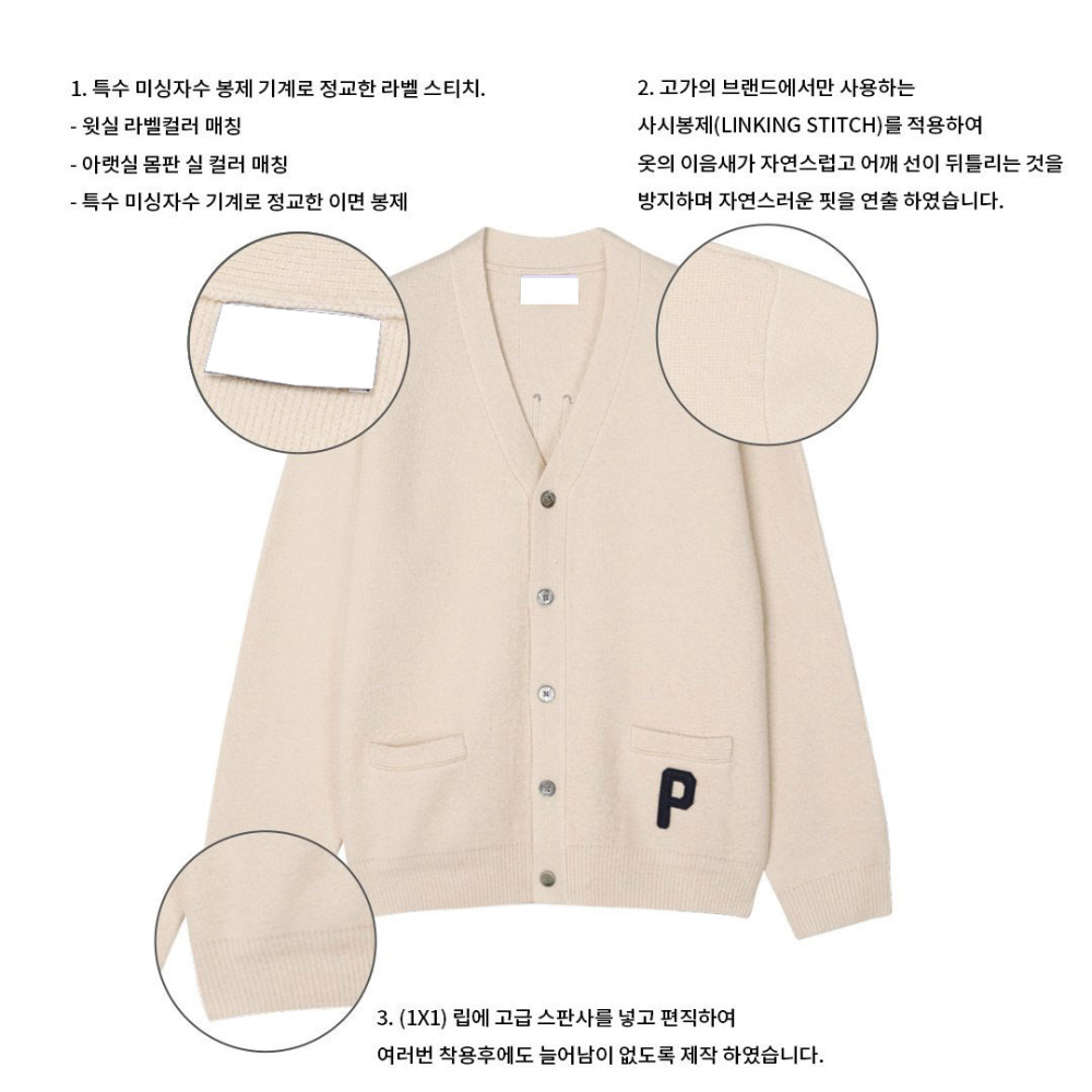 카디건 크림 색상 이미지-S119L27