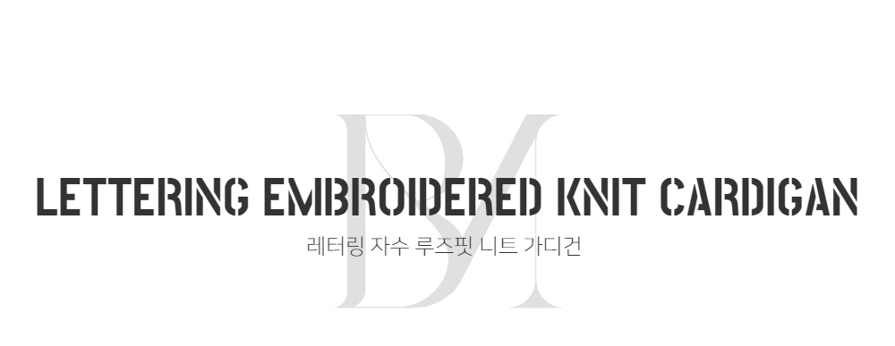카디건 -S114L7