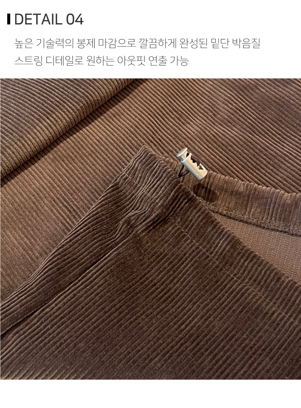 바지 상품상세 이미지-S127L2