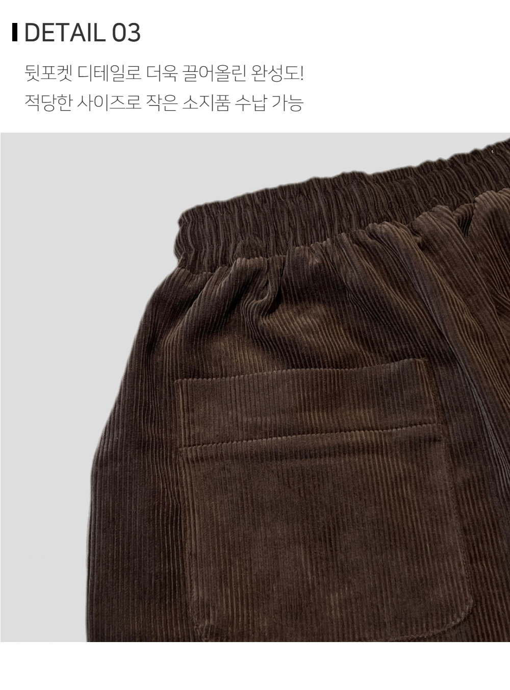 바지 상품상세 이미지-S127L1