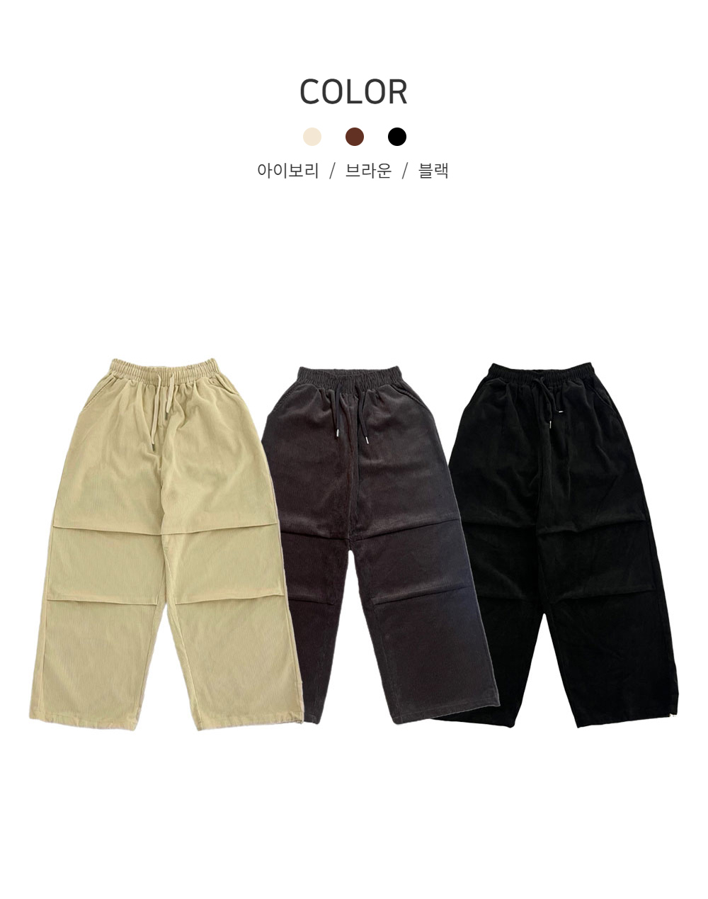 바지 상품 이미지-S92L10