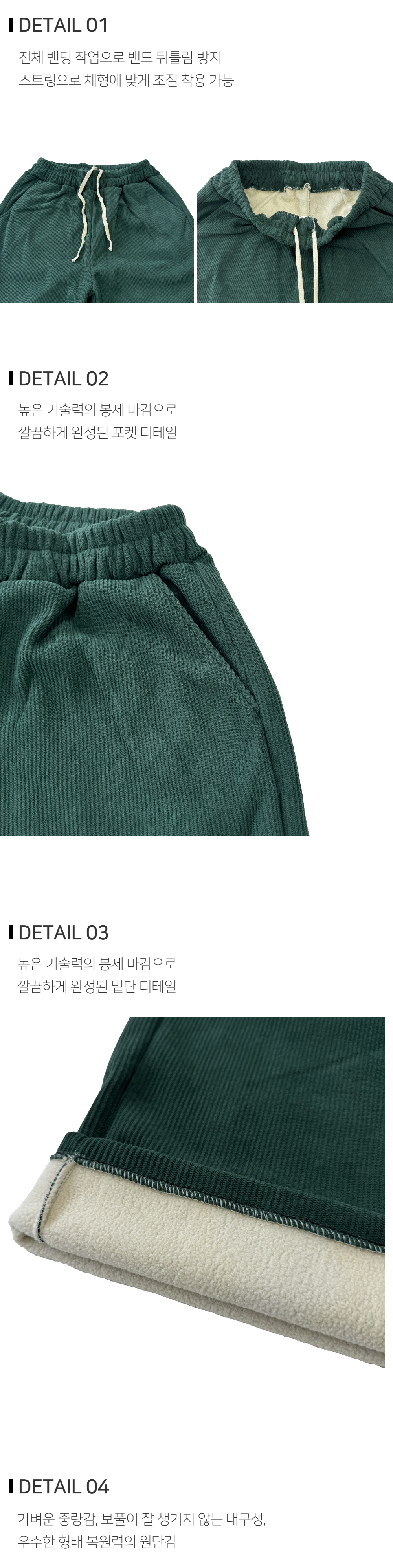 바지 상품상세 이미지-S102L1