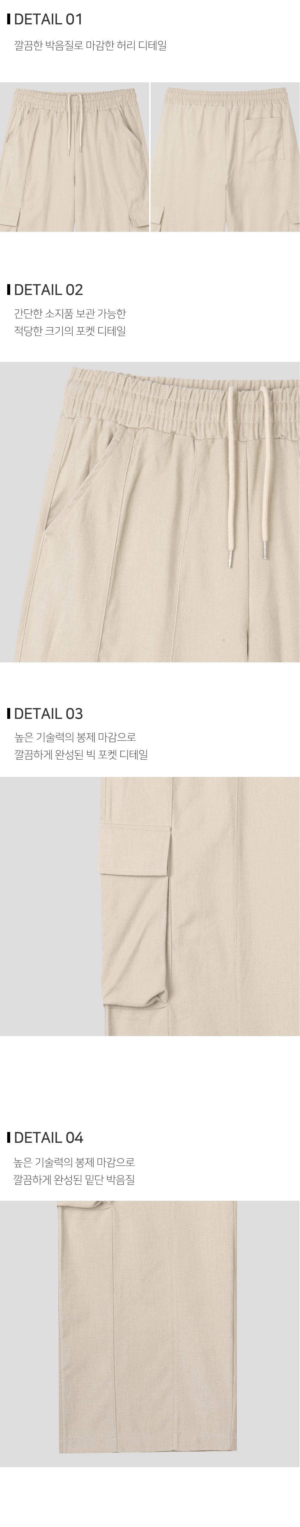 바지 크림 색상 이미지-S102L1