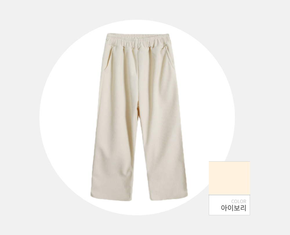 바지 -S98L2