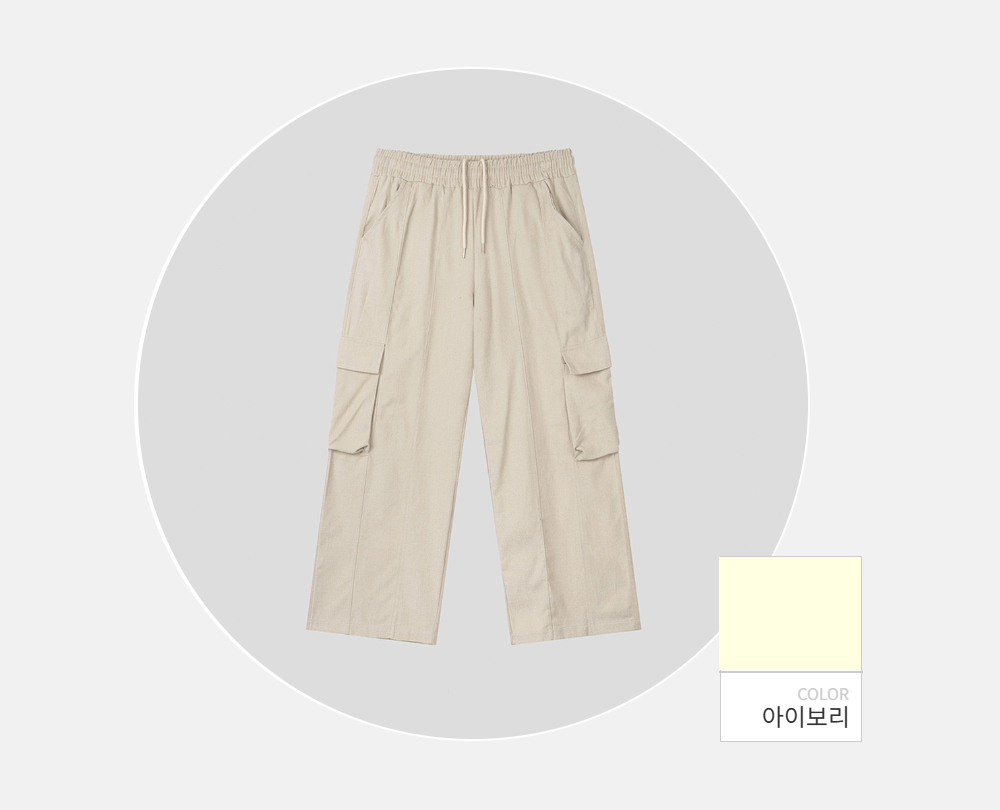 바지 -S132L1