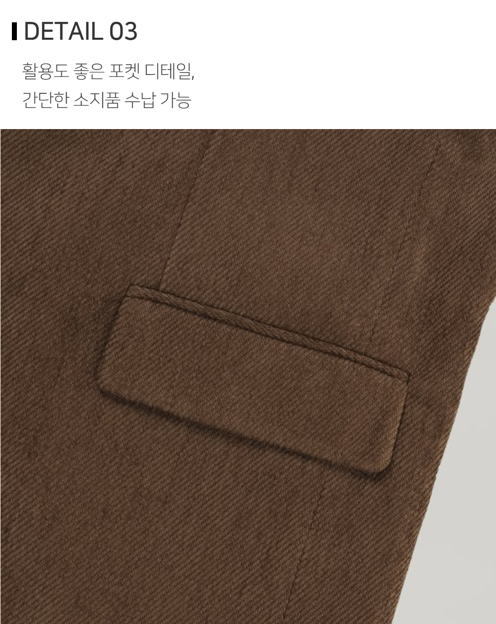 블레이저 상품상세 이미지-S121L3