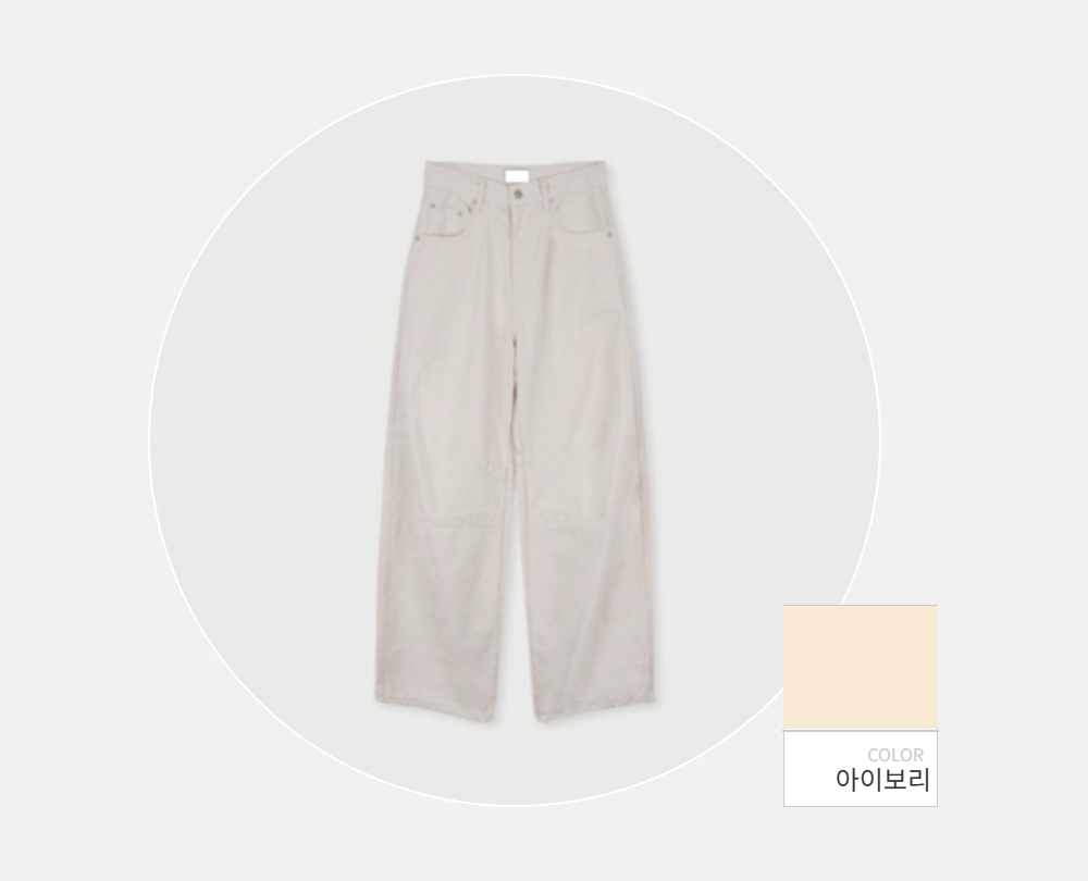 바지 -S125L1