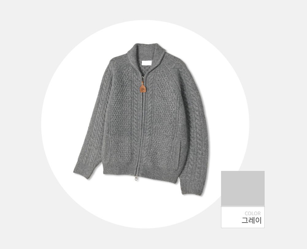 카디건 -S126L3