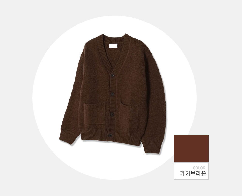 카디건 -S123L1