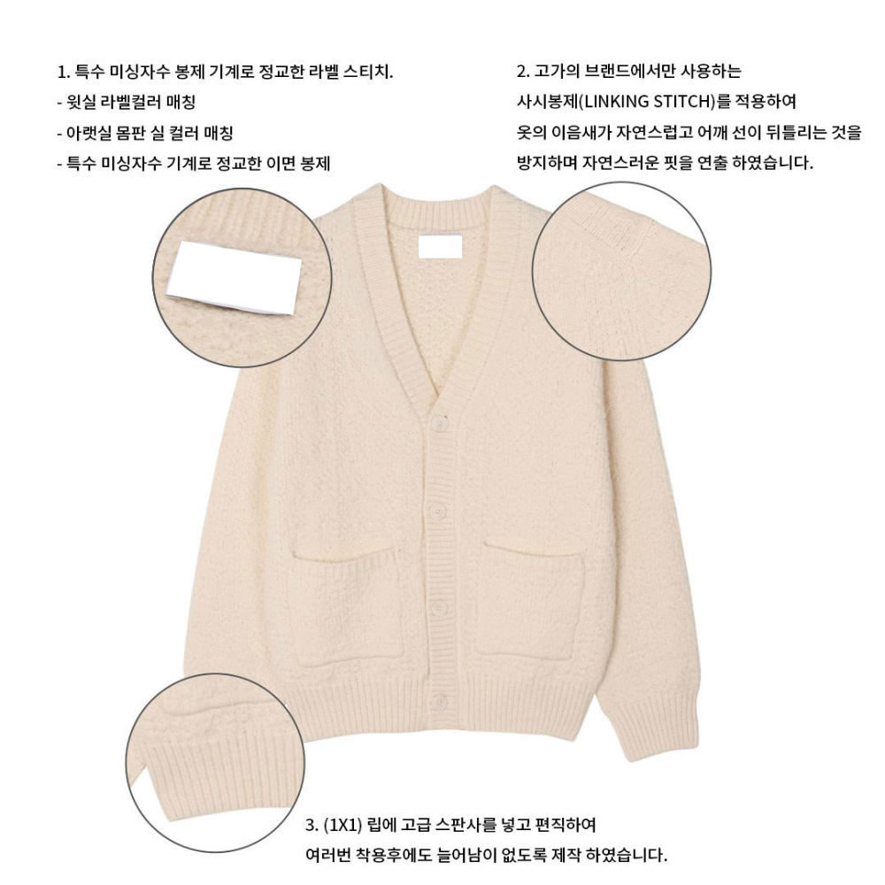 카디건 크림 색상 이미지-S123L35