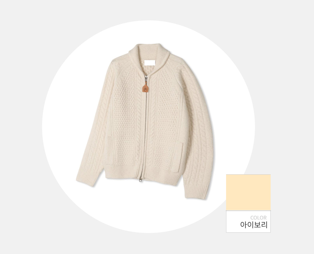 카디건 -S115L2