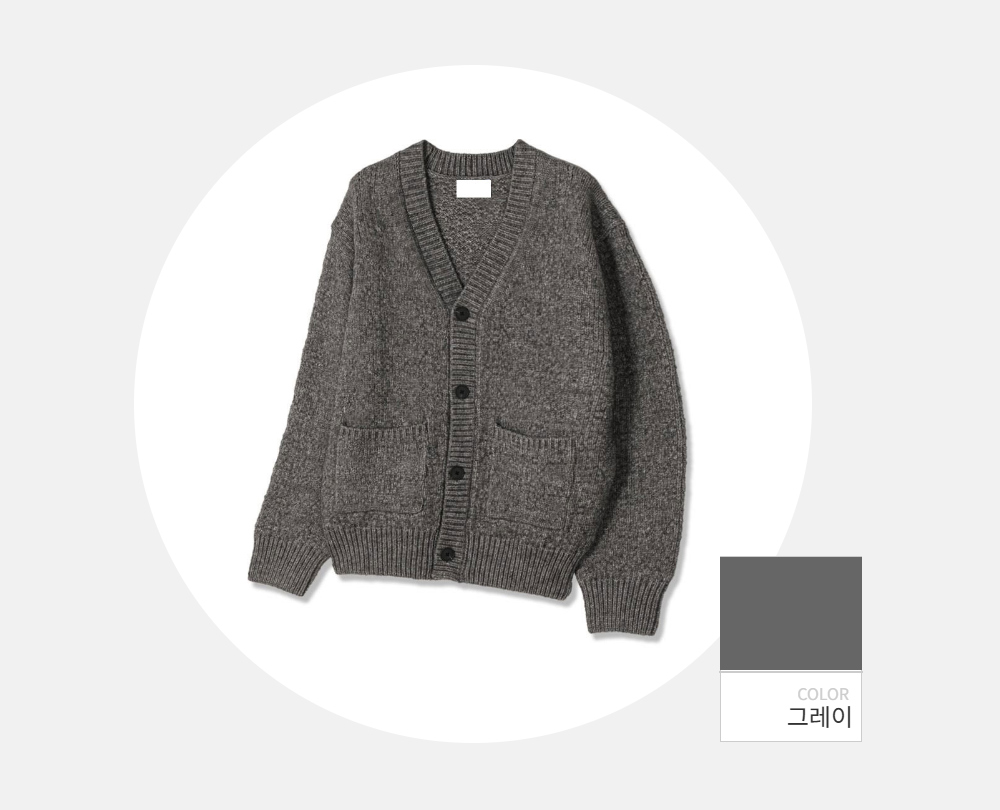 카디건 -S115L2