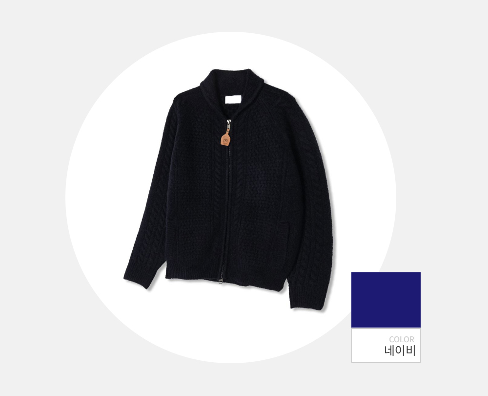 카디건 -S126L4