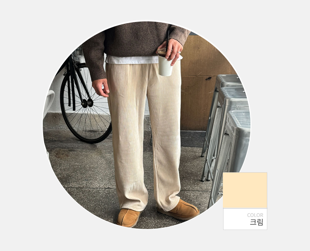바지 -S132L1