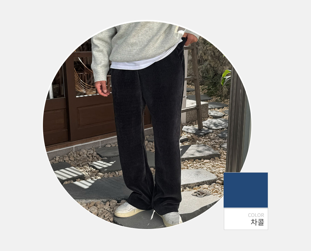바지 -S147L1