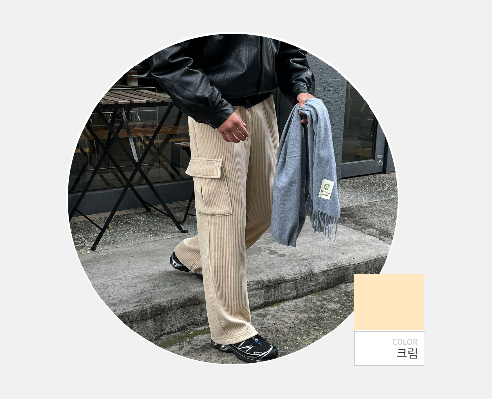 바지 -S132L1