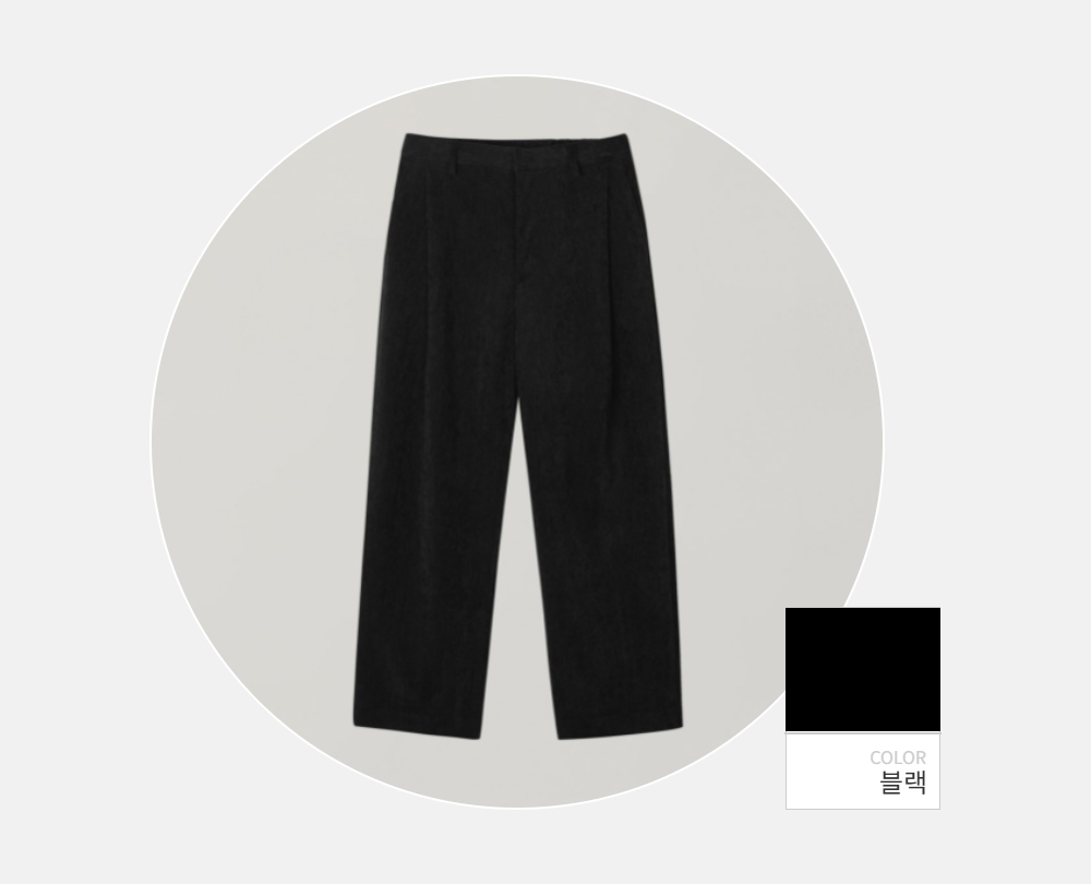바지 -S110L1