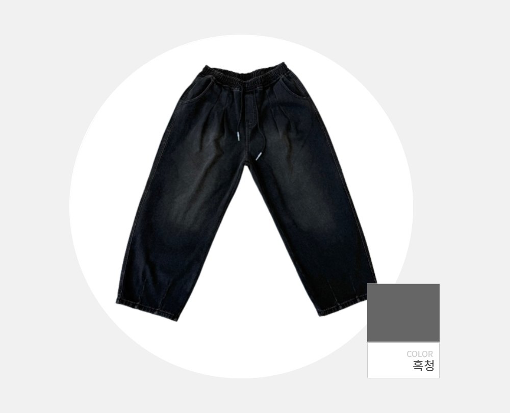 바지 -S135L2