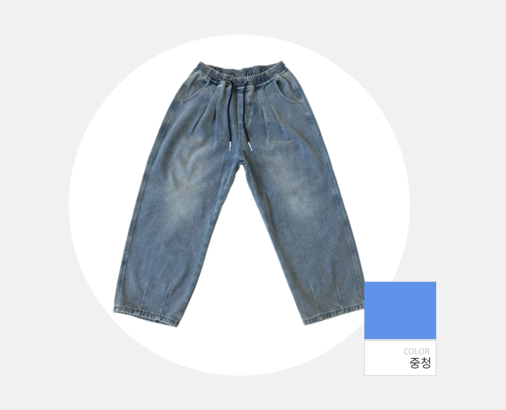 바지 -S125L1