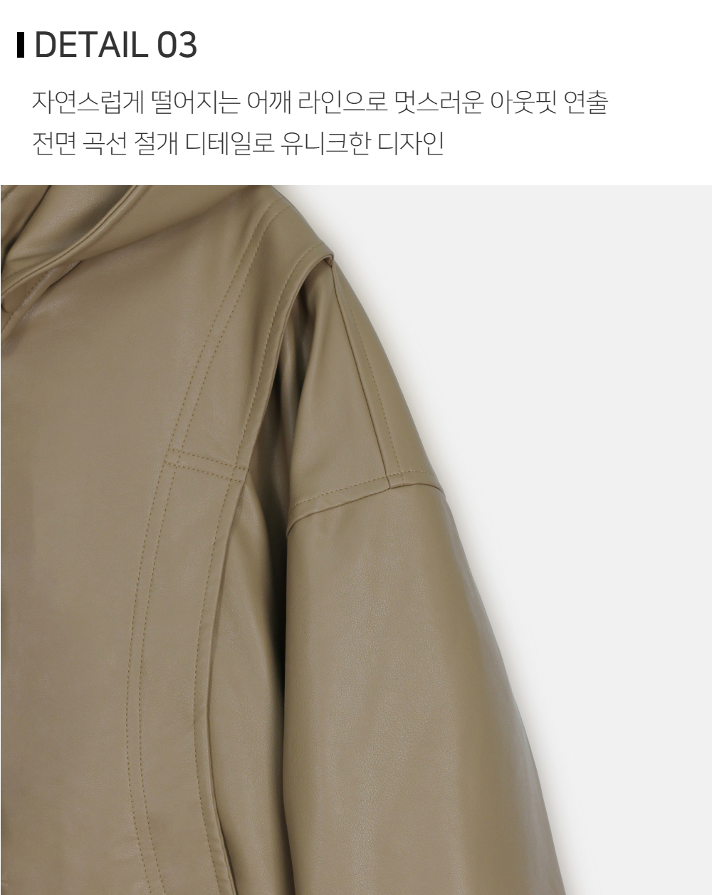 재킷 상품상세 이미지-S121L3